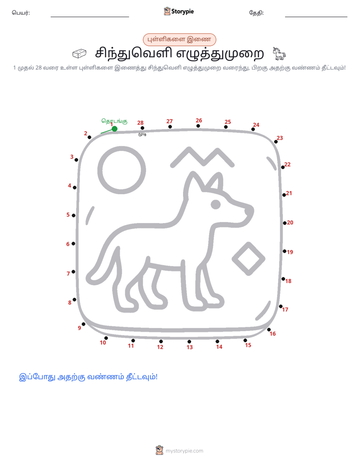 முத்து இணைப்பு
