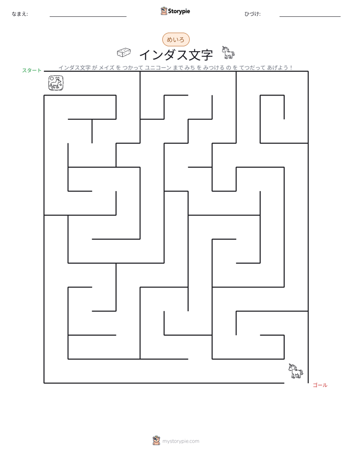 迷路