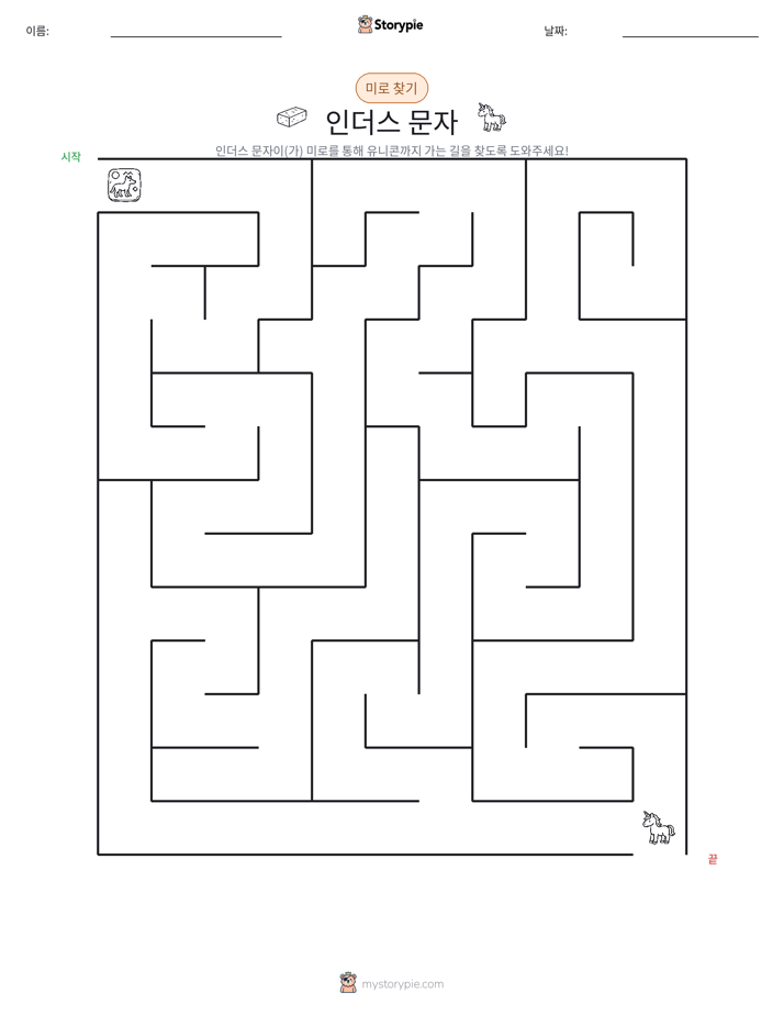 미로