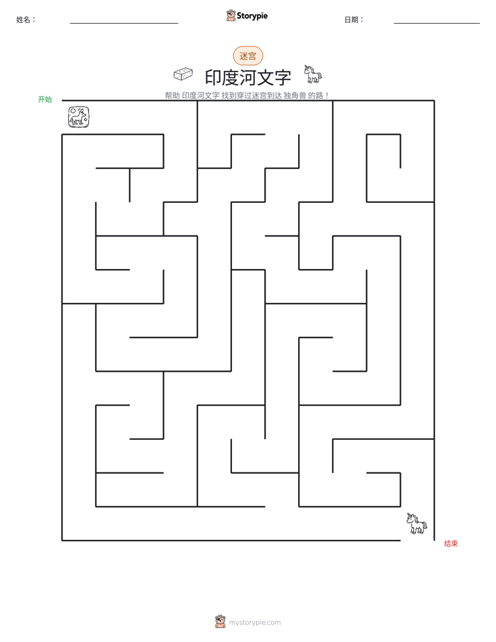 迷宫