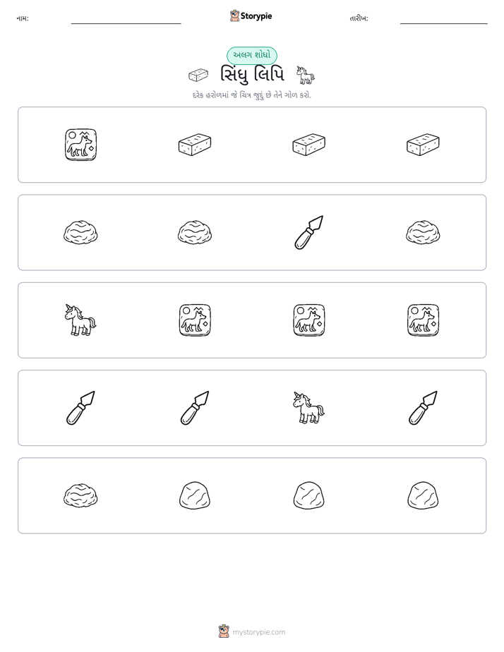 અલગ એક