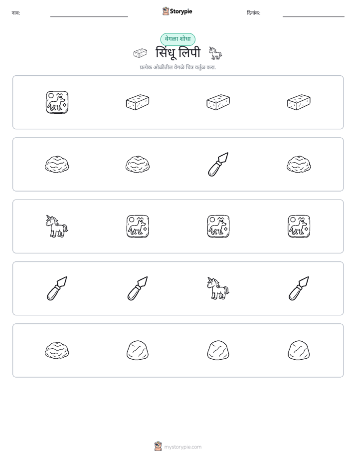 वेगळा एक