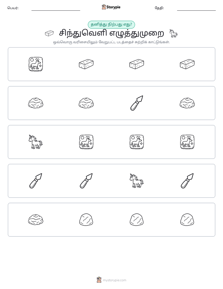தவறானது