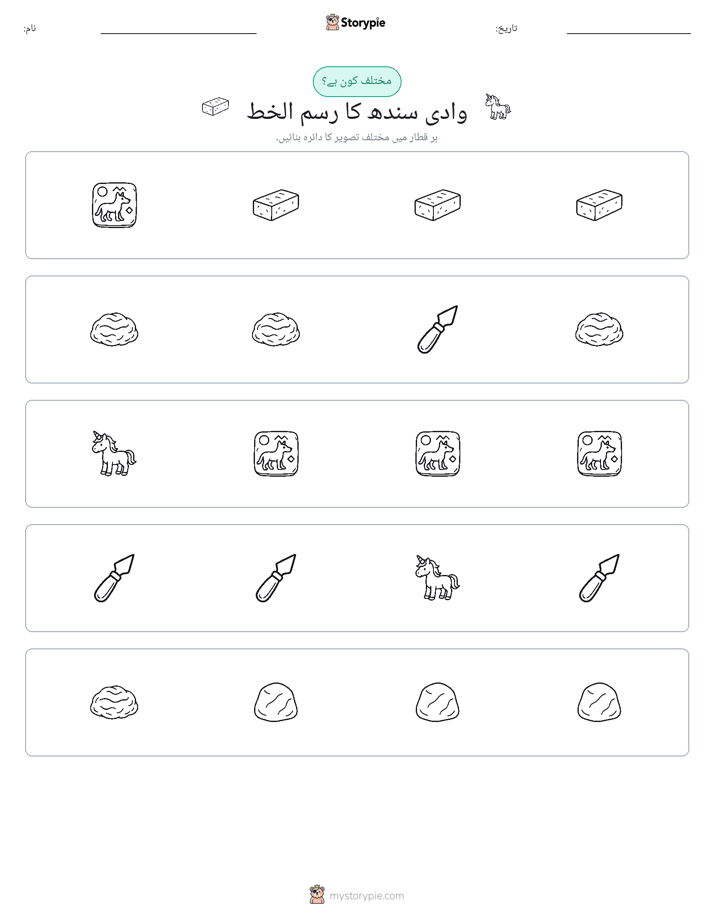 عجیب ایک