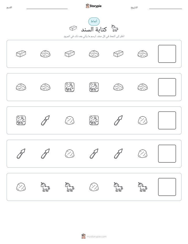 أنماط