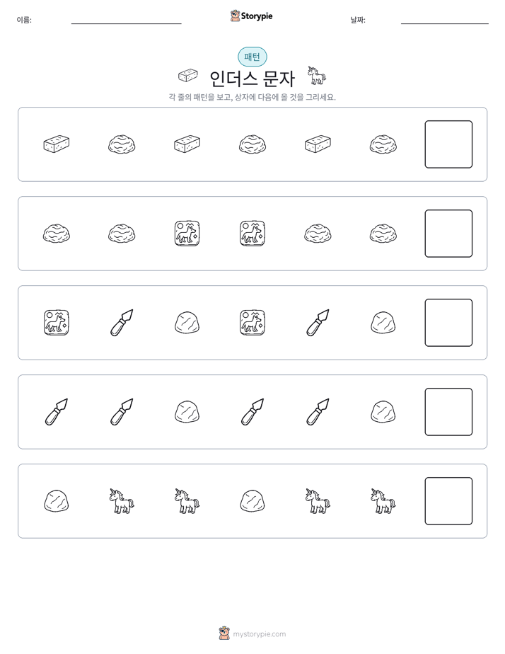 패턴
