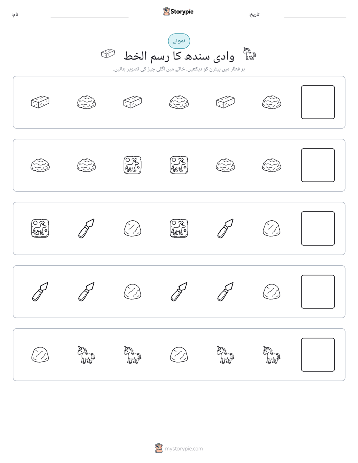 پیٹرن