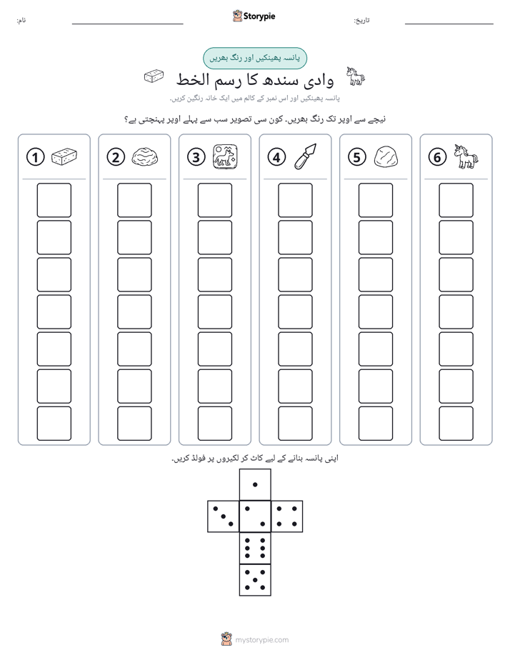 رول اور رنگ