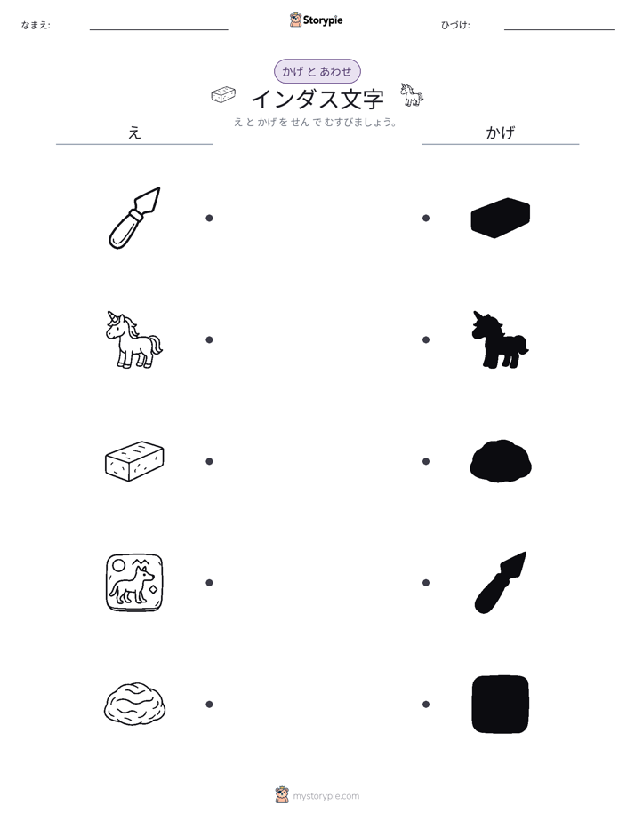 シャドウマッチ