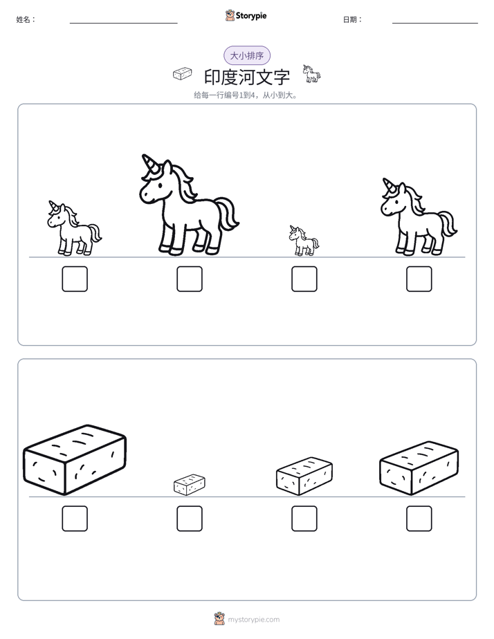 大小排序