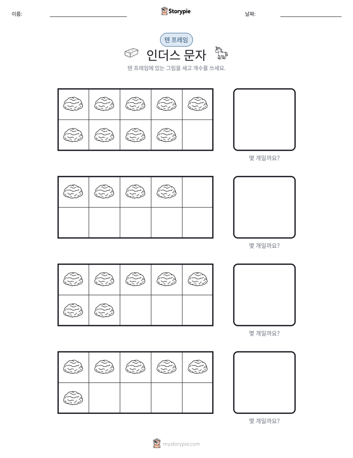 텐 프레임