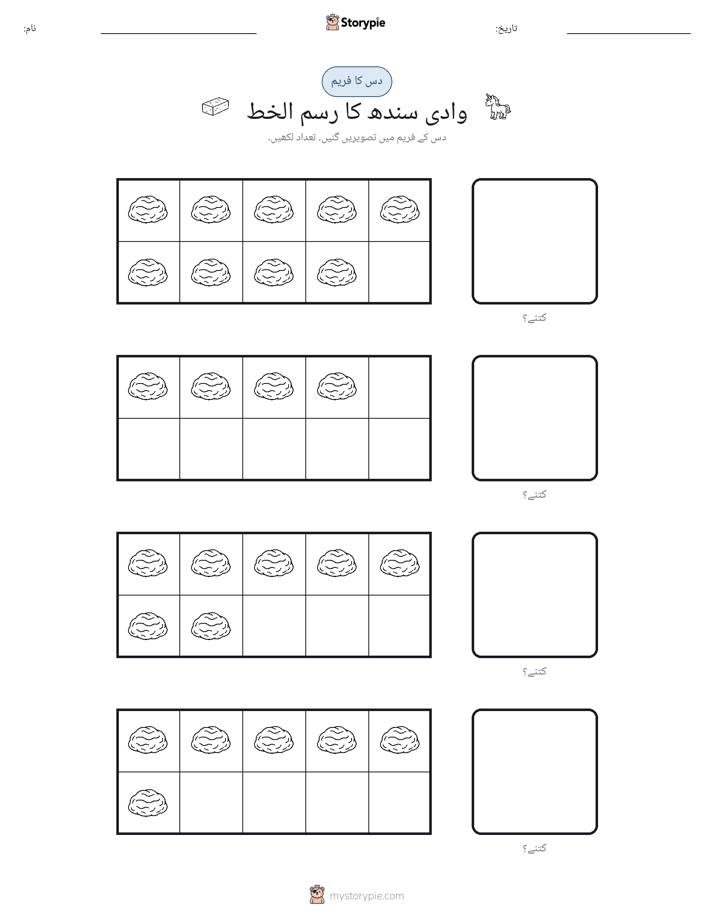 دس کا فریم