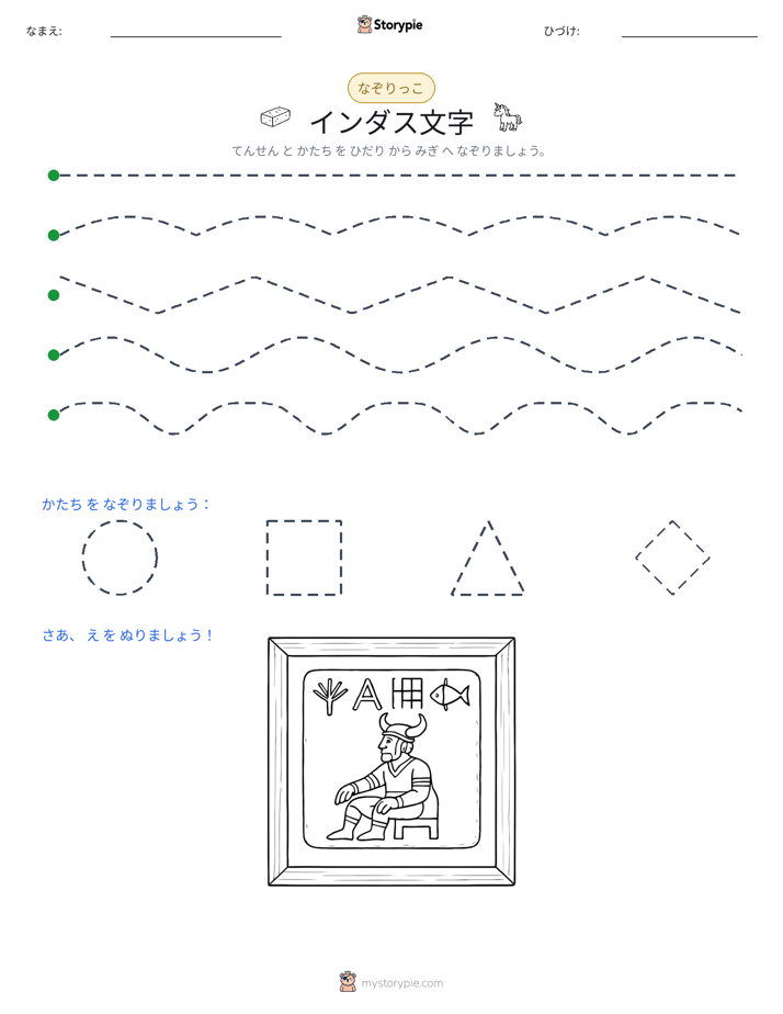 トレース