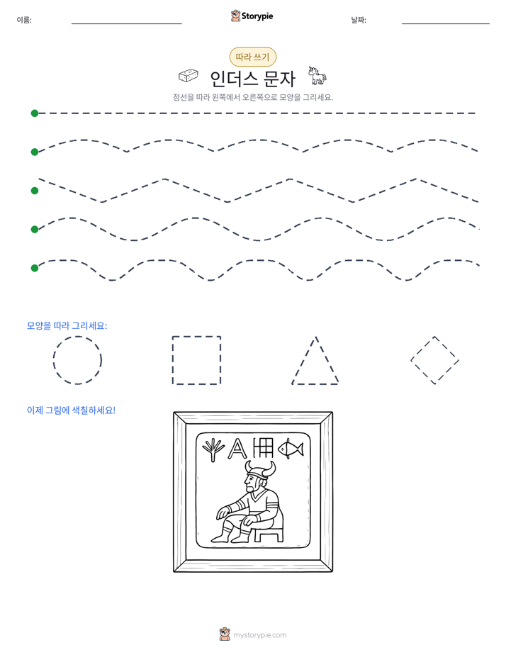 따라 쓰기