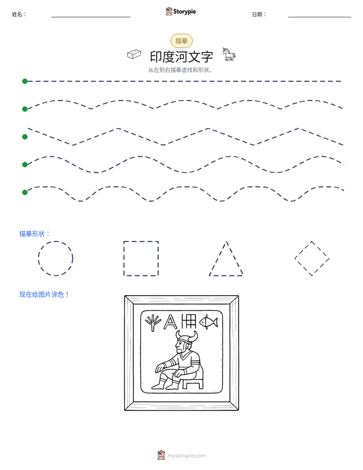 描摹