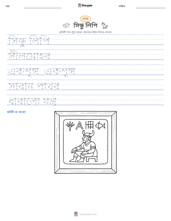 লেখার অনুশীলন
