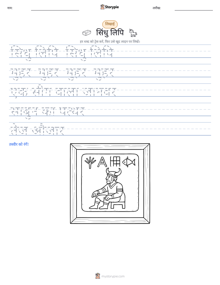 लेखन अभ्यास