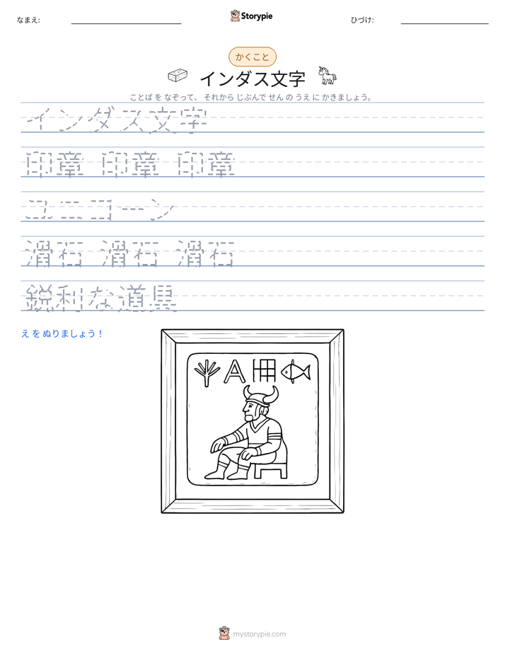 書き取り練習