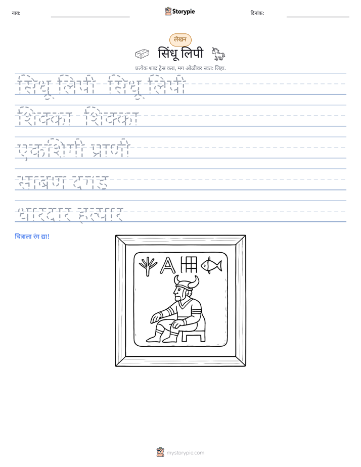 लेखन सराव