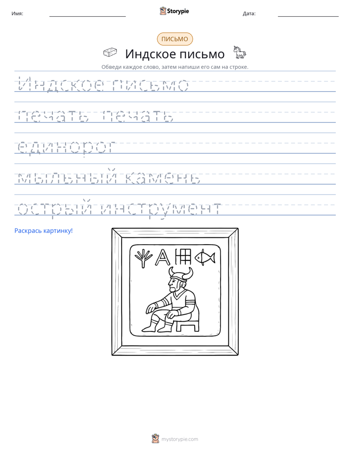 Практика письма