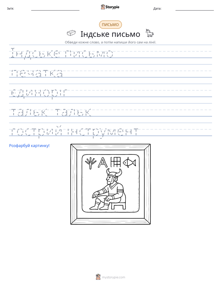 Практика письма