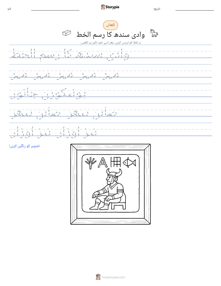 تحریری مشق