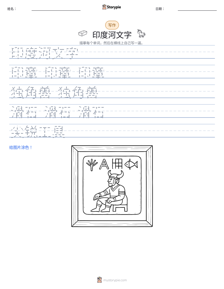 写作练习
