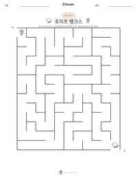 조지프 뱅크스 인쇄 가능한 워크시트 미리보기