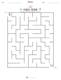 约瑟夫·班克斯 可打印工作表预览