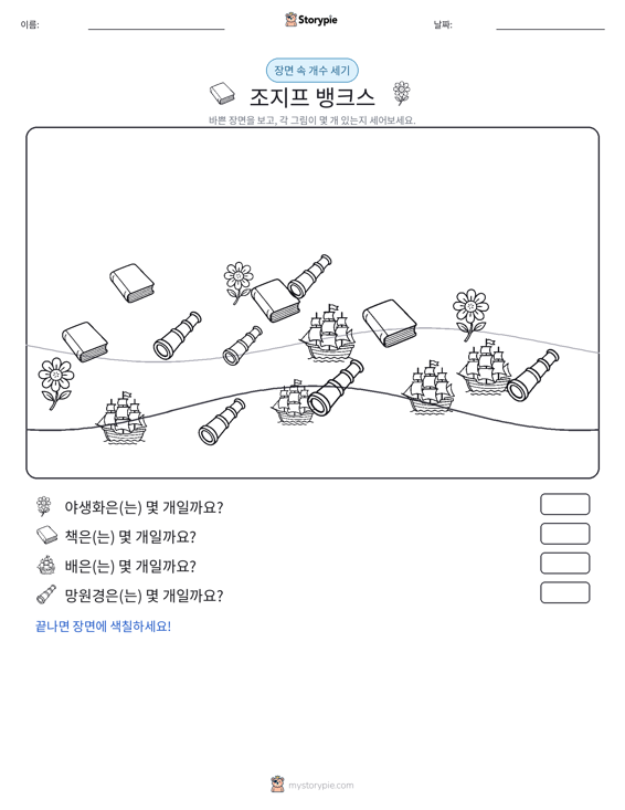 세기 장면