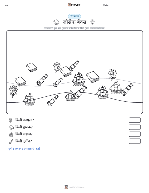 गणना दृश्य