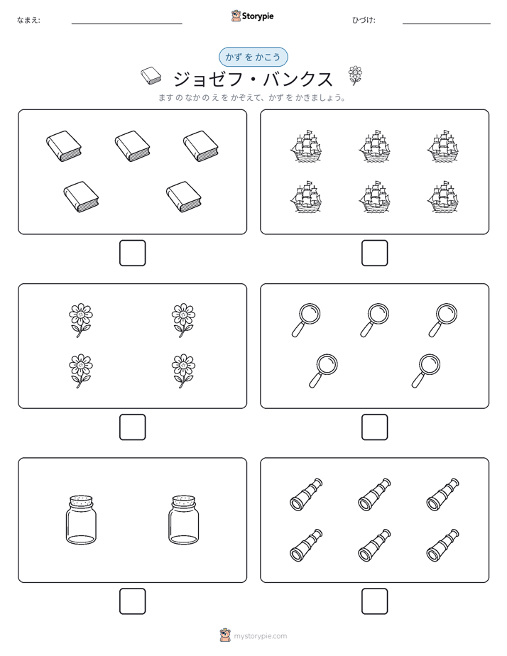 カウント＆ライティング