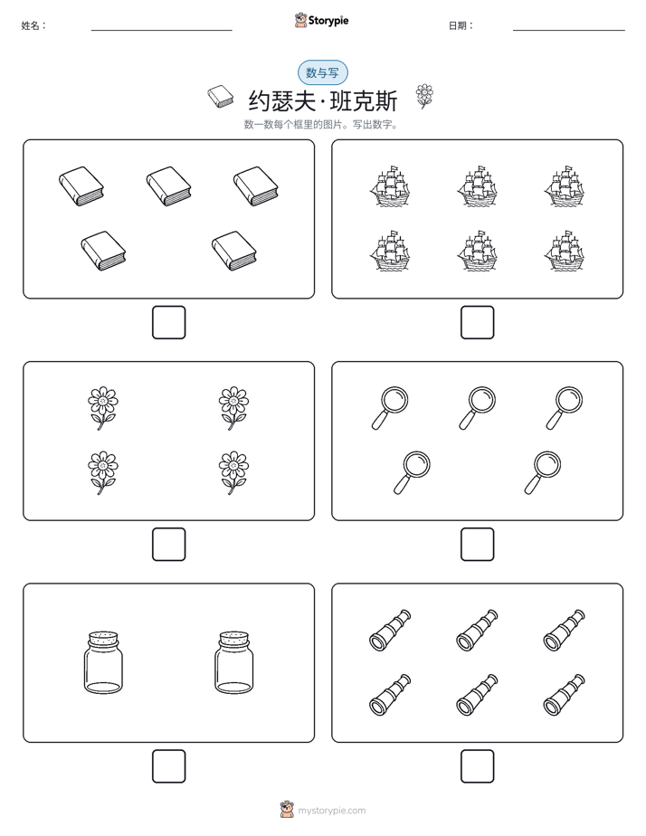 计数与书写