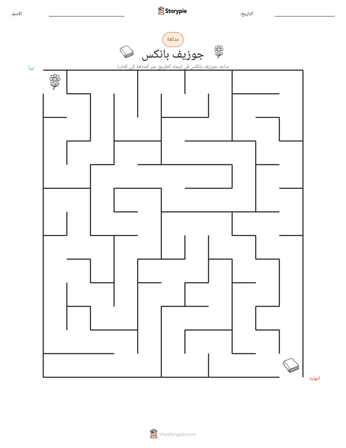 متاهة