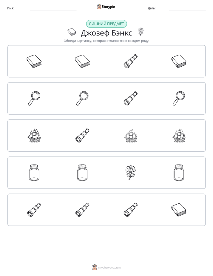 Непохожий