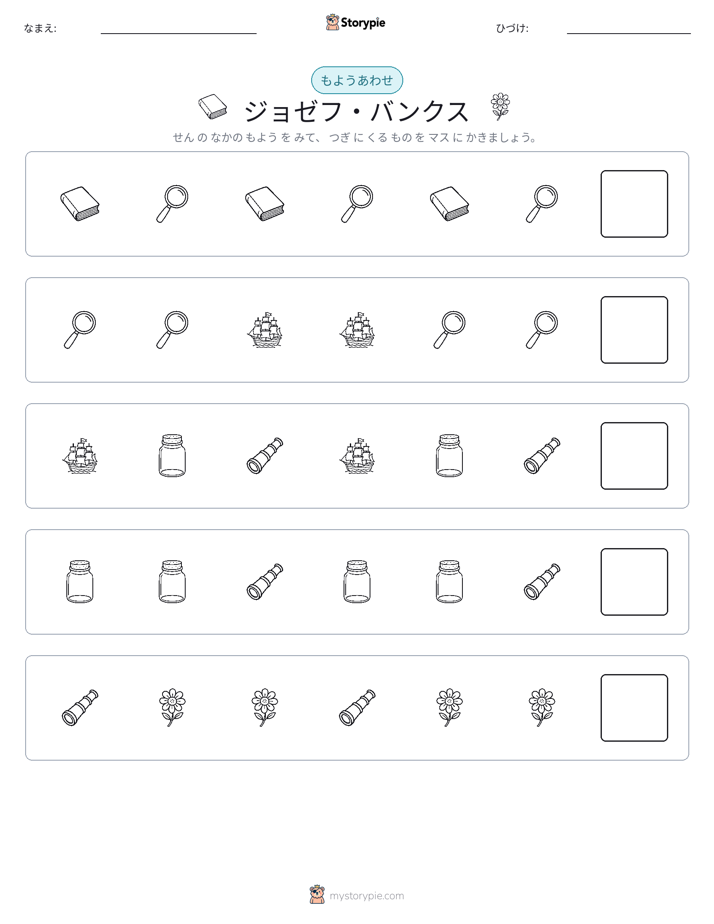 パターン