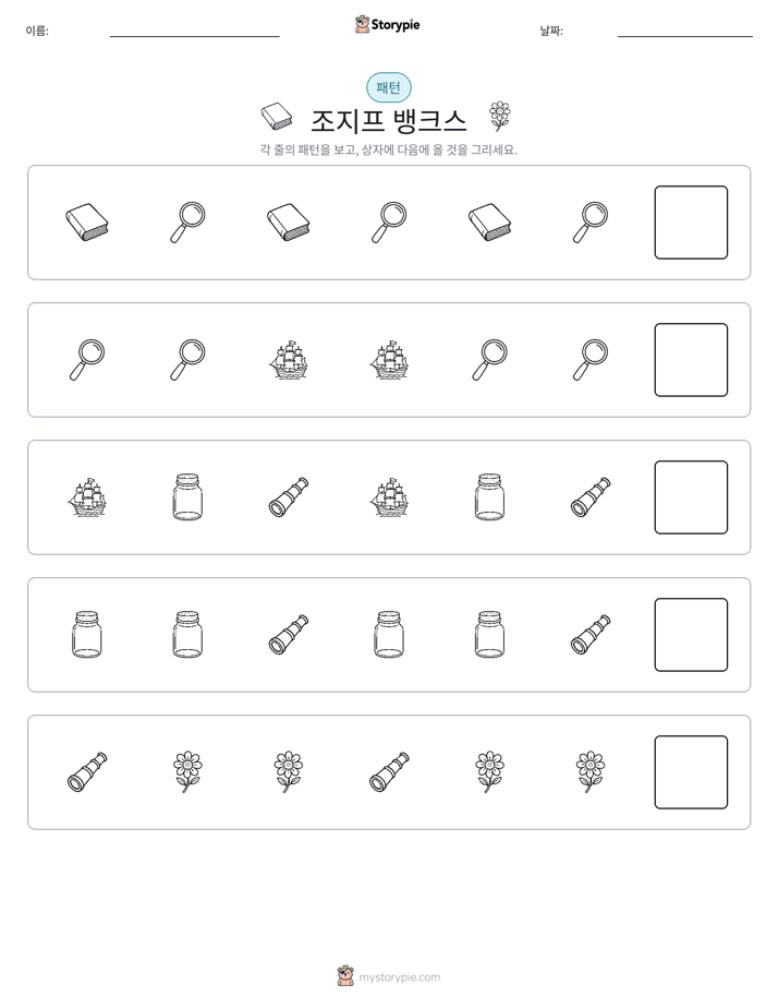 패턴