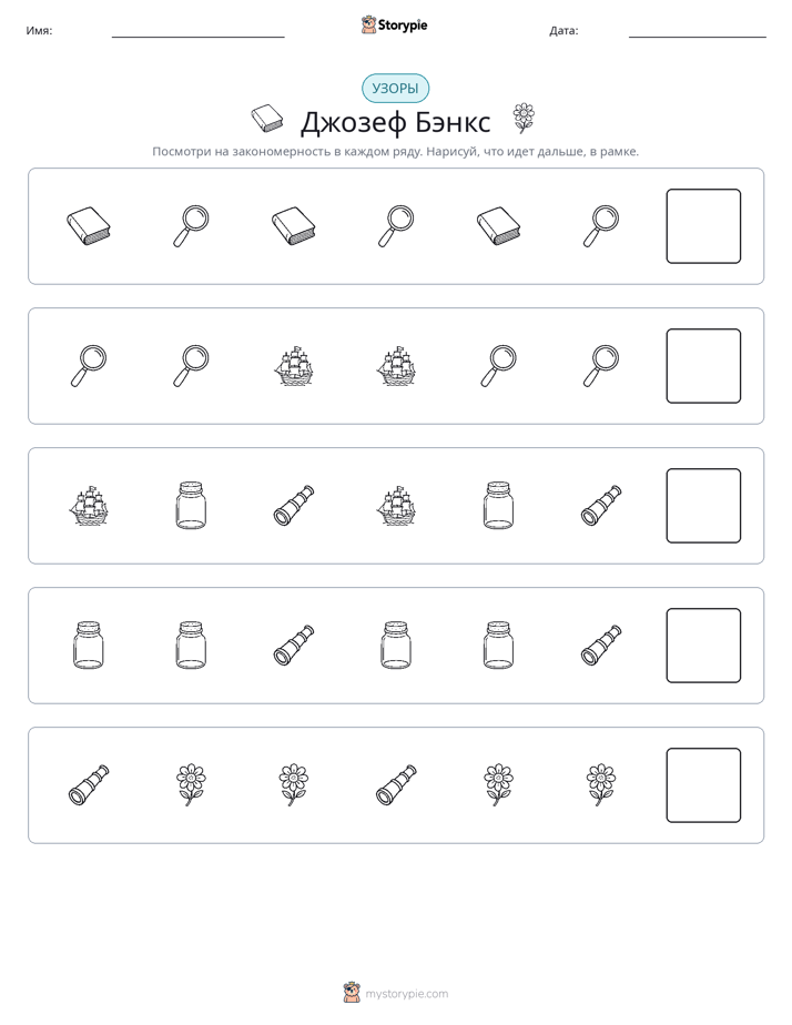 Шаблоны