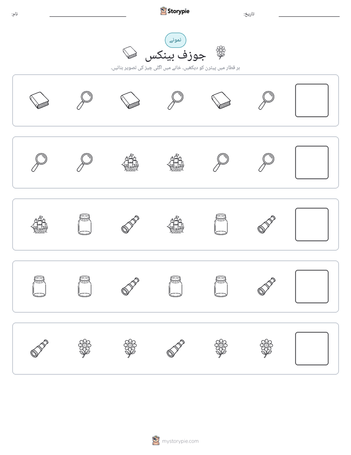 پیٹرن