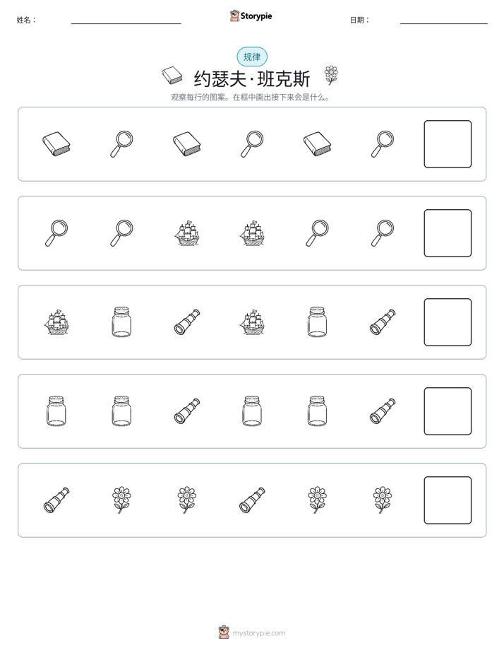 模式