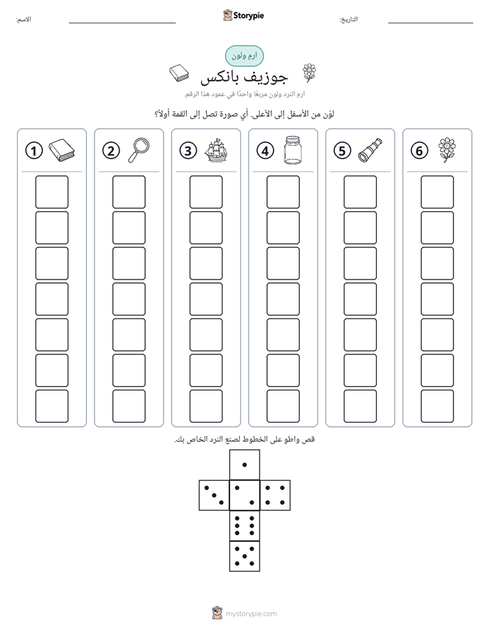 لف و لون