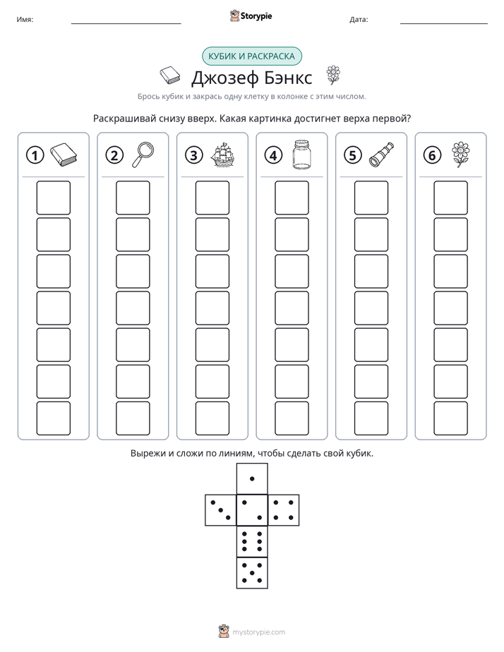 Катать и раскрашивать