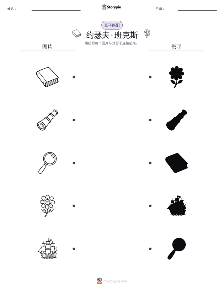 影子匹配
