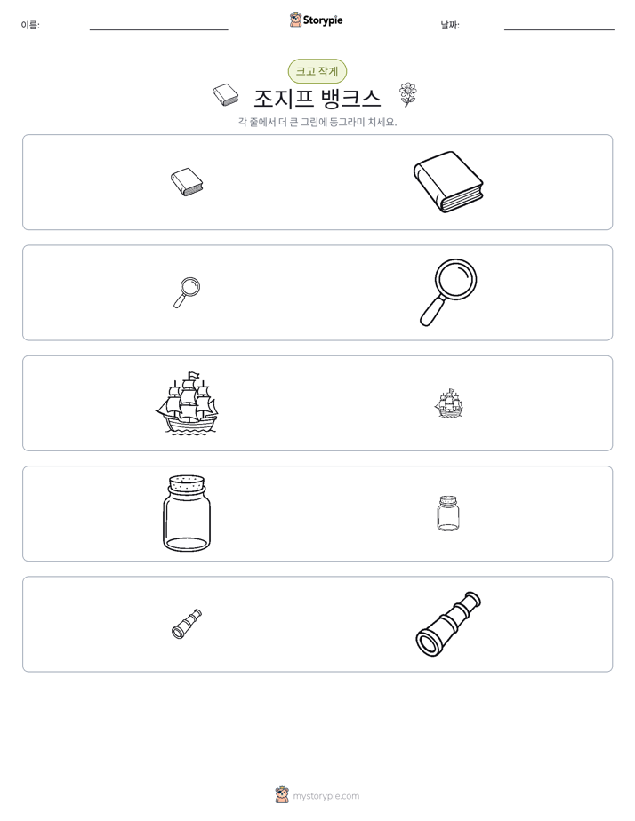 정렬
