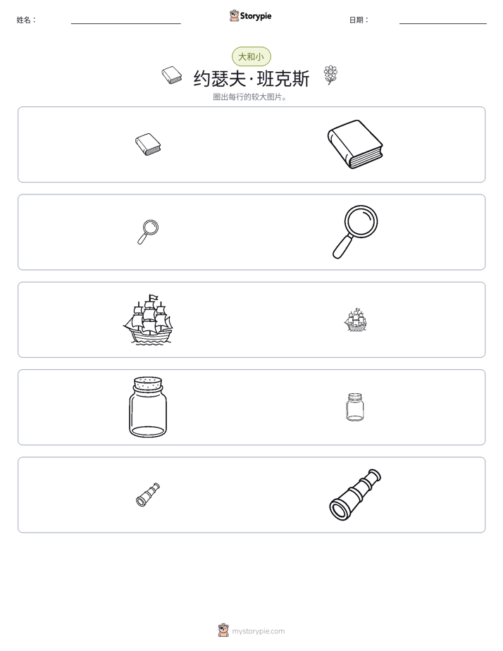 分类