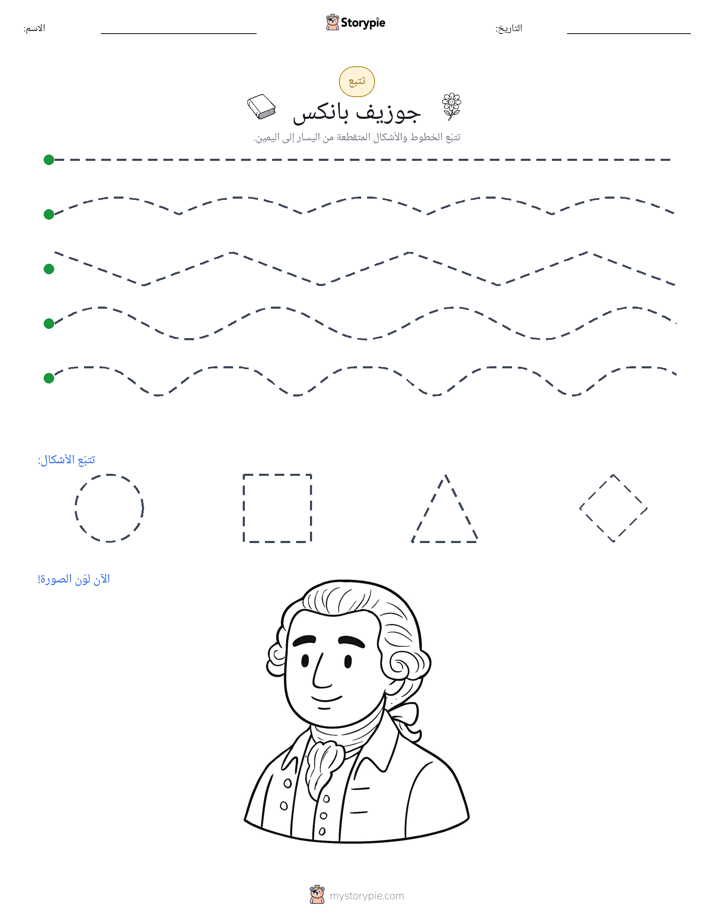 تتبع