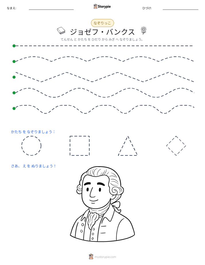 トレース