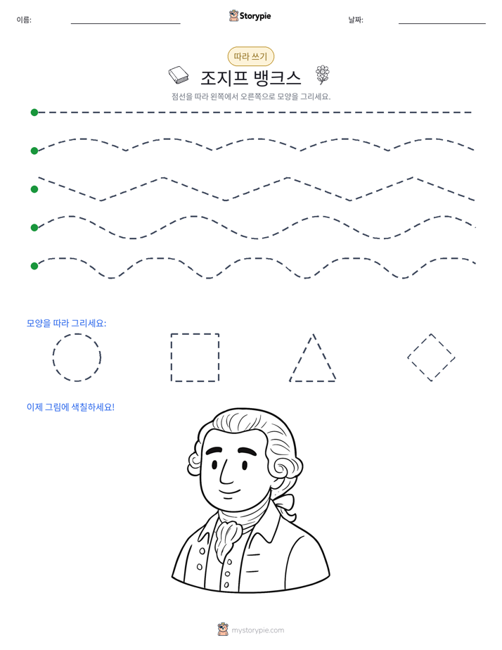 따라 쓰기