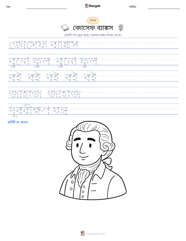 লেখার অনুশীলন