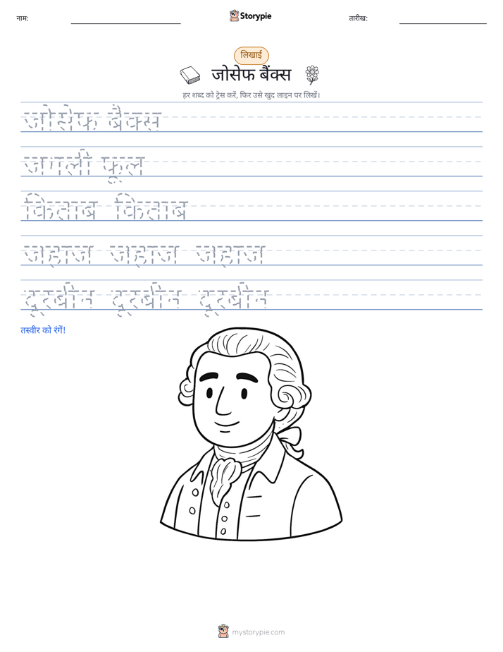 लेखन अभ्यास